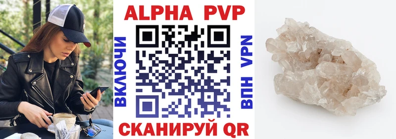 МЕГА tor  Ялта  Alpha-PVP кристаллы  магазин  наркотиков 