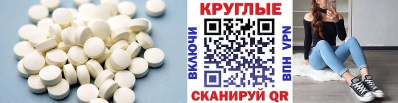 цена   Ялта  ЭКСТАЗИ таблы 