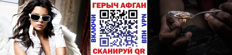 купить наркотик Ялта Героин Афган