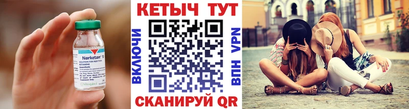 КЕТАМИН ketamine  закладки  Ялта 