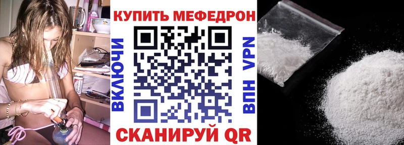 Меф mephedrone Ялта