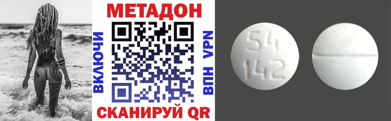 МЕТАДОН methadone  Ялта 